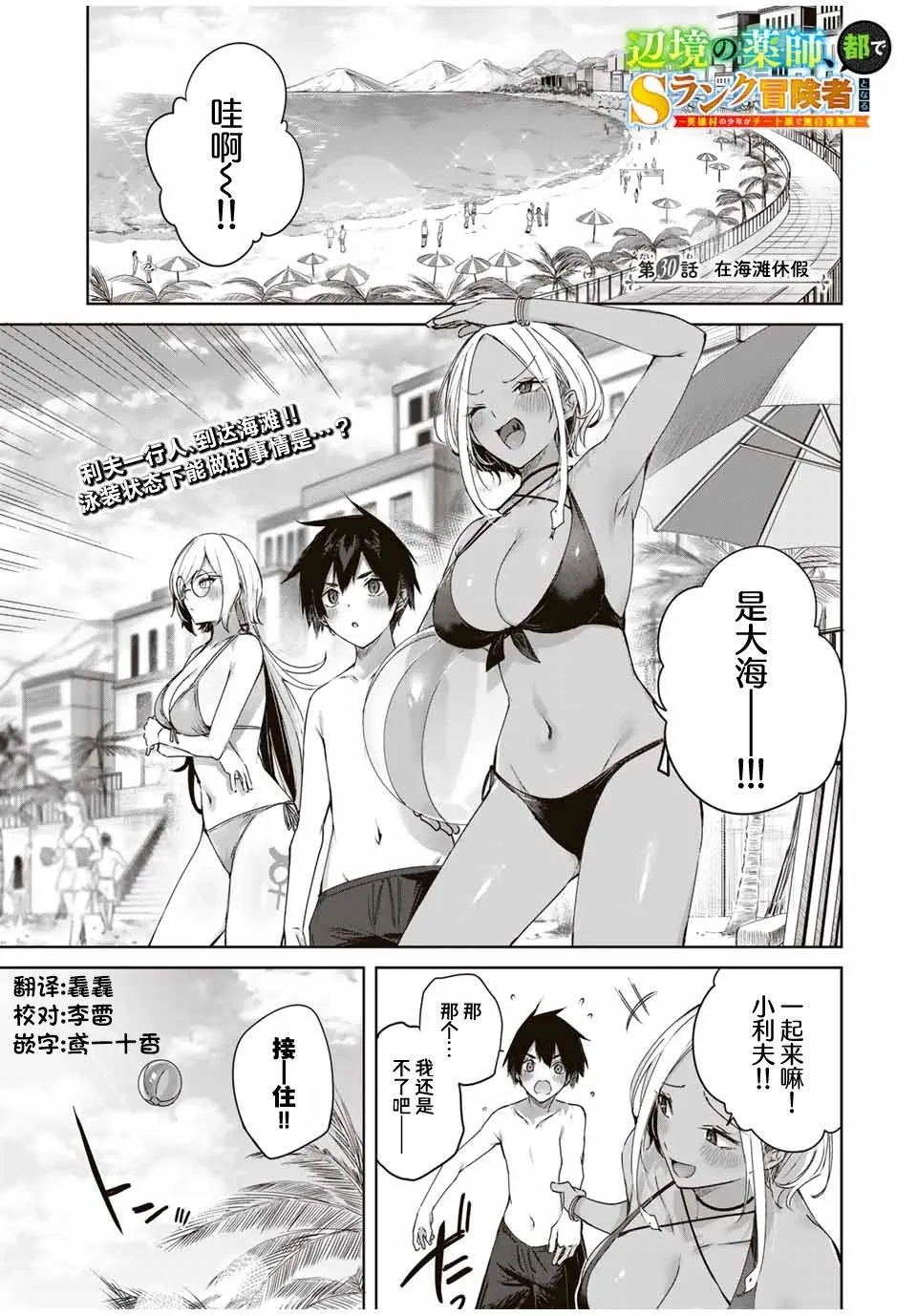 第30话 第1页