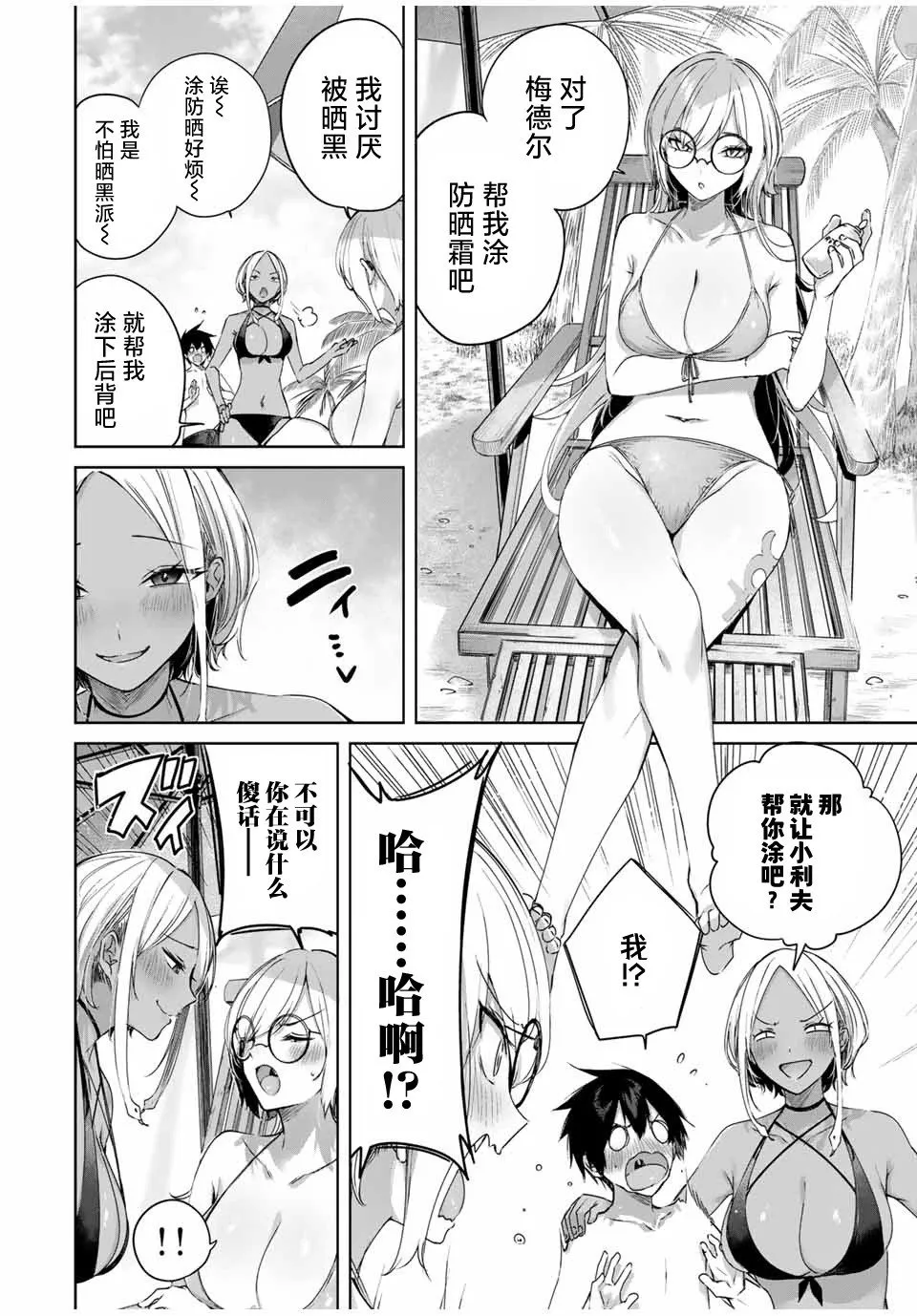 第30话 第4页