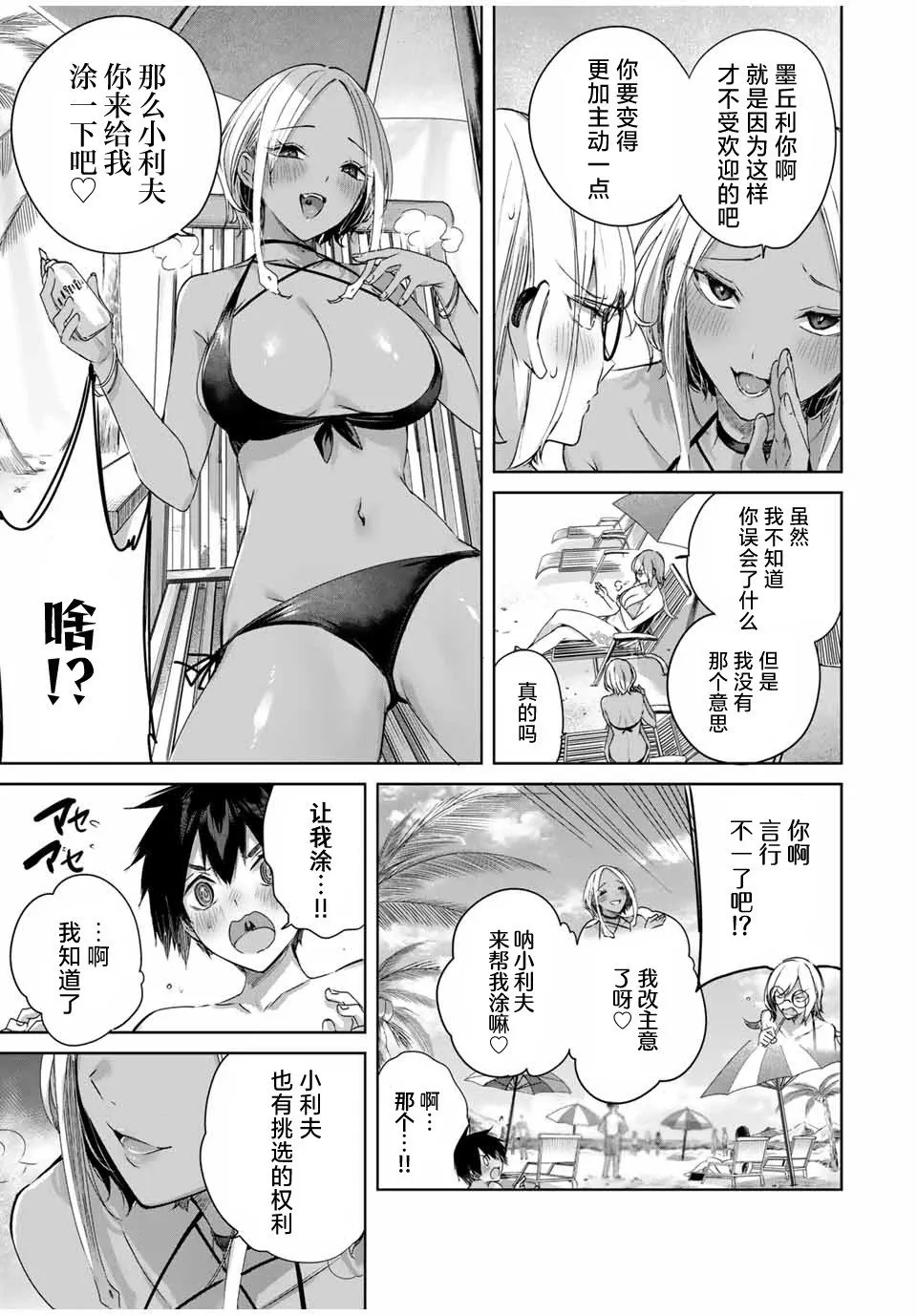 第30话 第5页