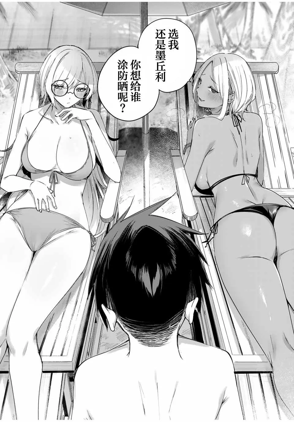 第30话 第6页