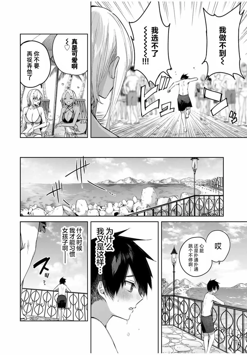 第30话 第8页