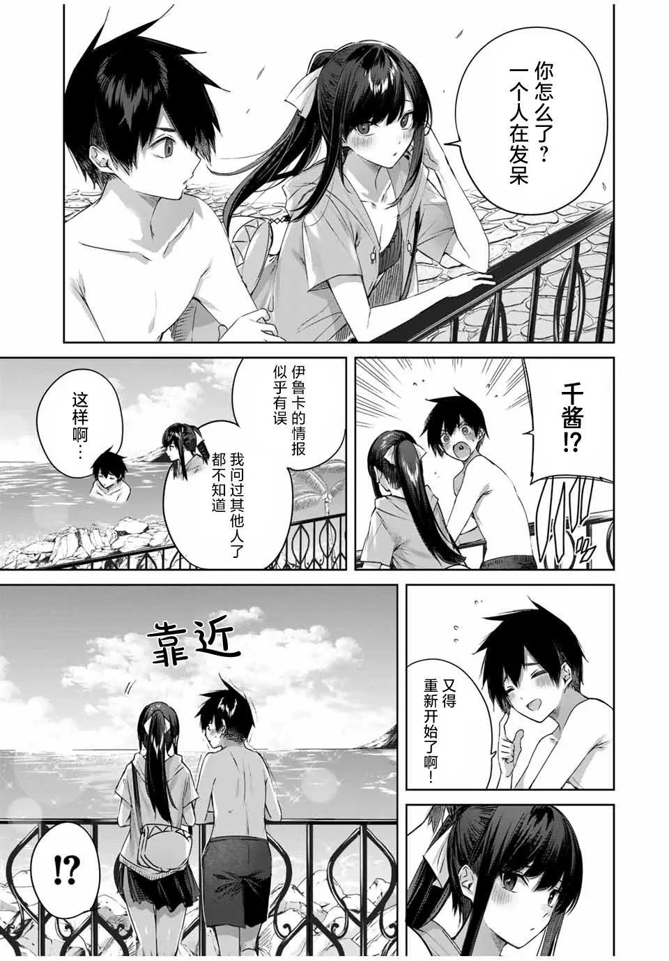 第30话 第9页