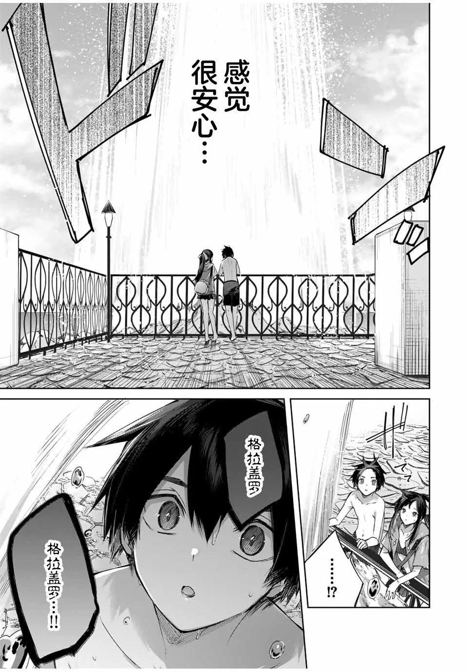 第30话 第11页