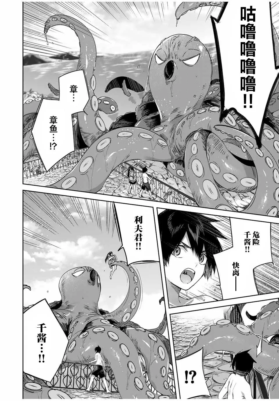 第30话 第12页
