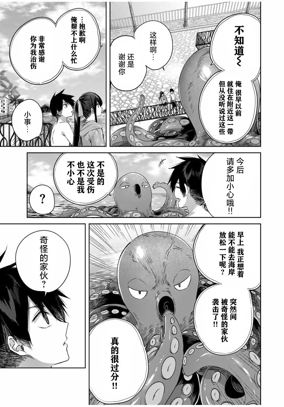 第30话 第17页