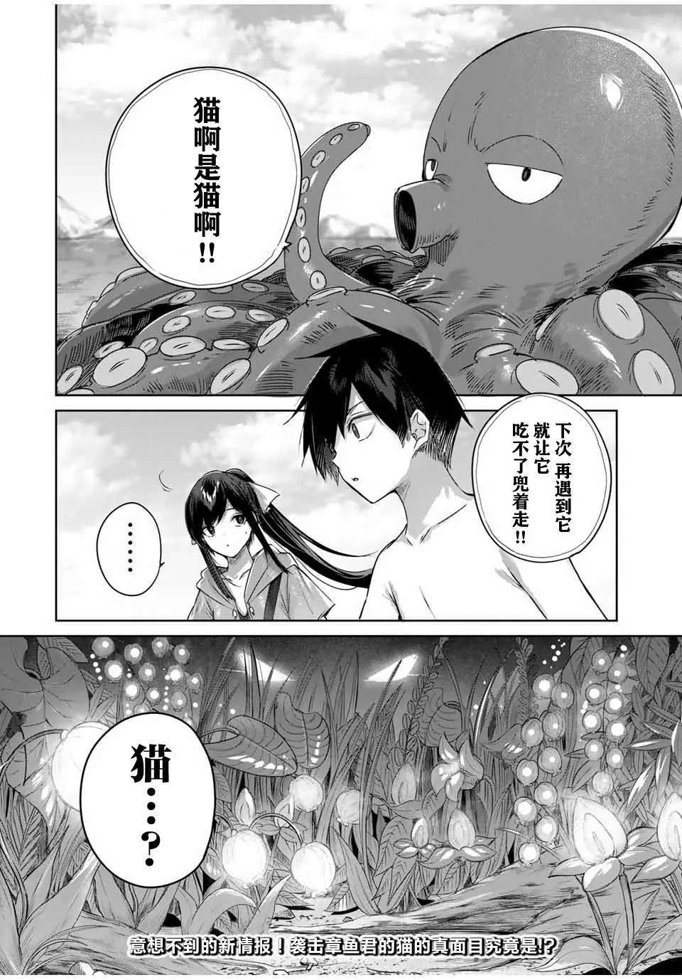 第30话 第18页
