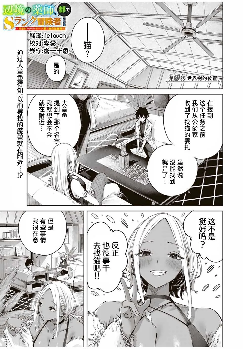 第31话 第1页