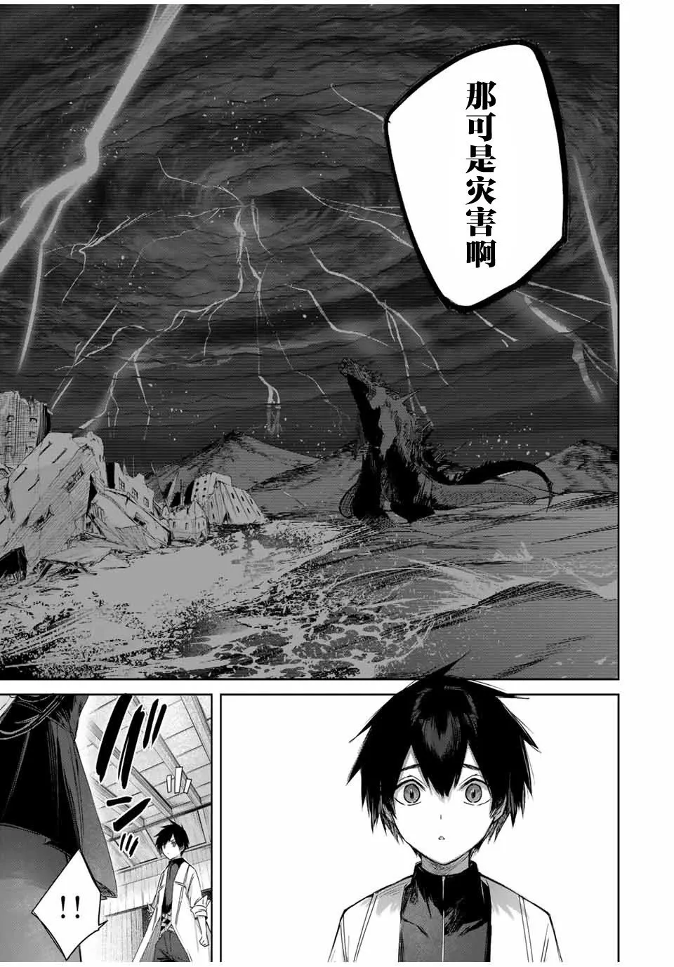 第31话 第5页