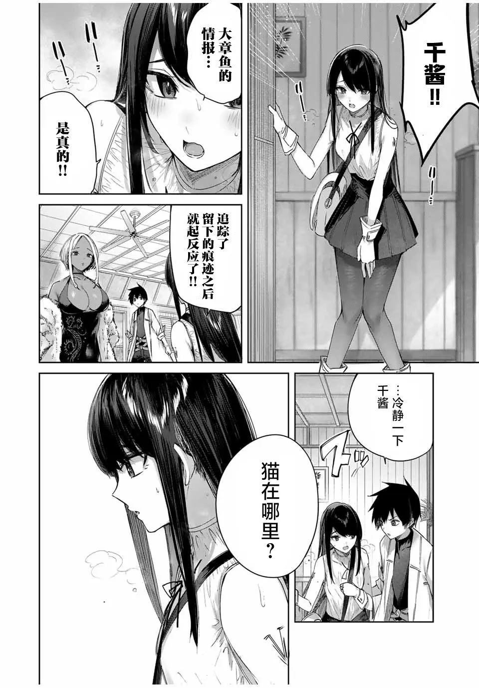 第31话 第6页