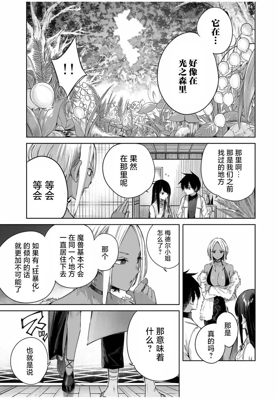 第31话 第7页