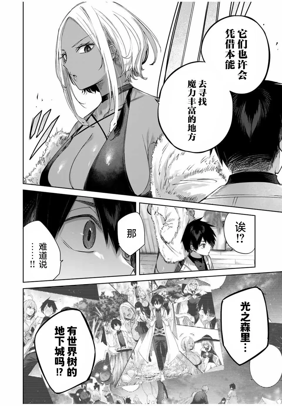 第31话 第8页