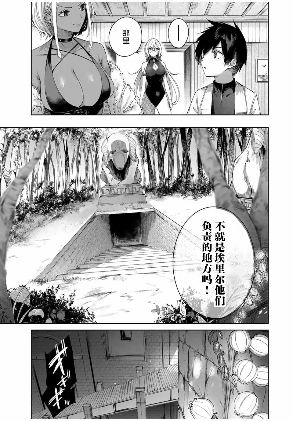 第31话 第9页