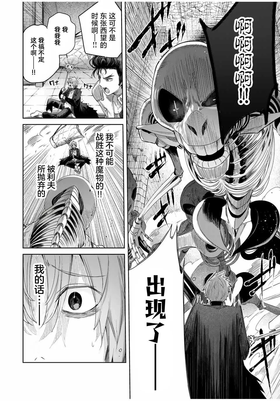 第31话 第10页