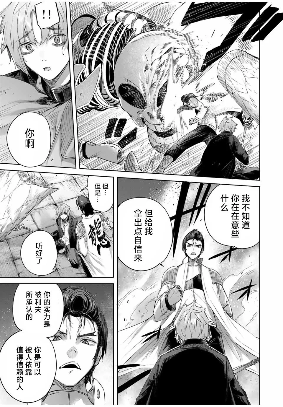 第31话 第11页