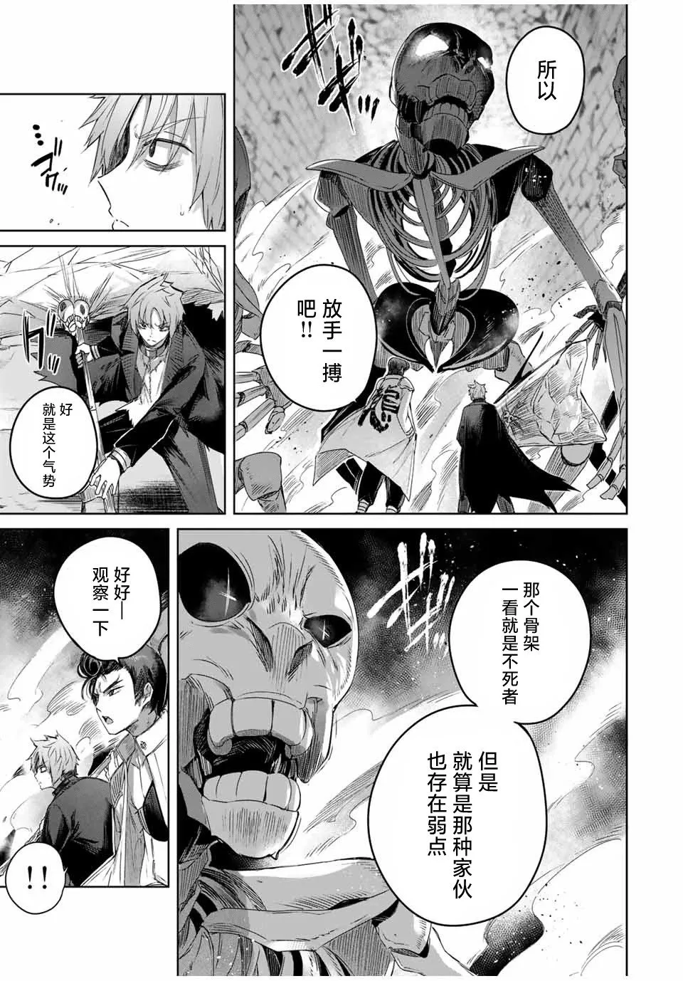 第31话 第13页