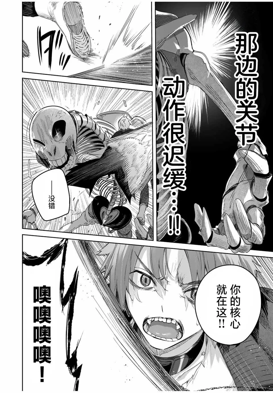 第31话 第14页