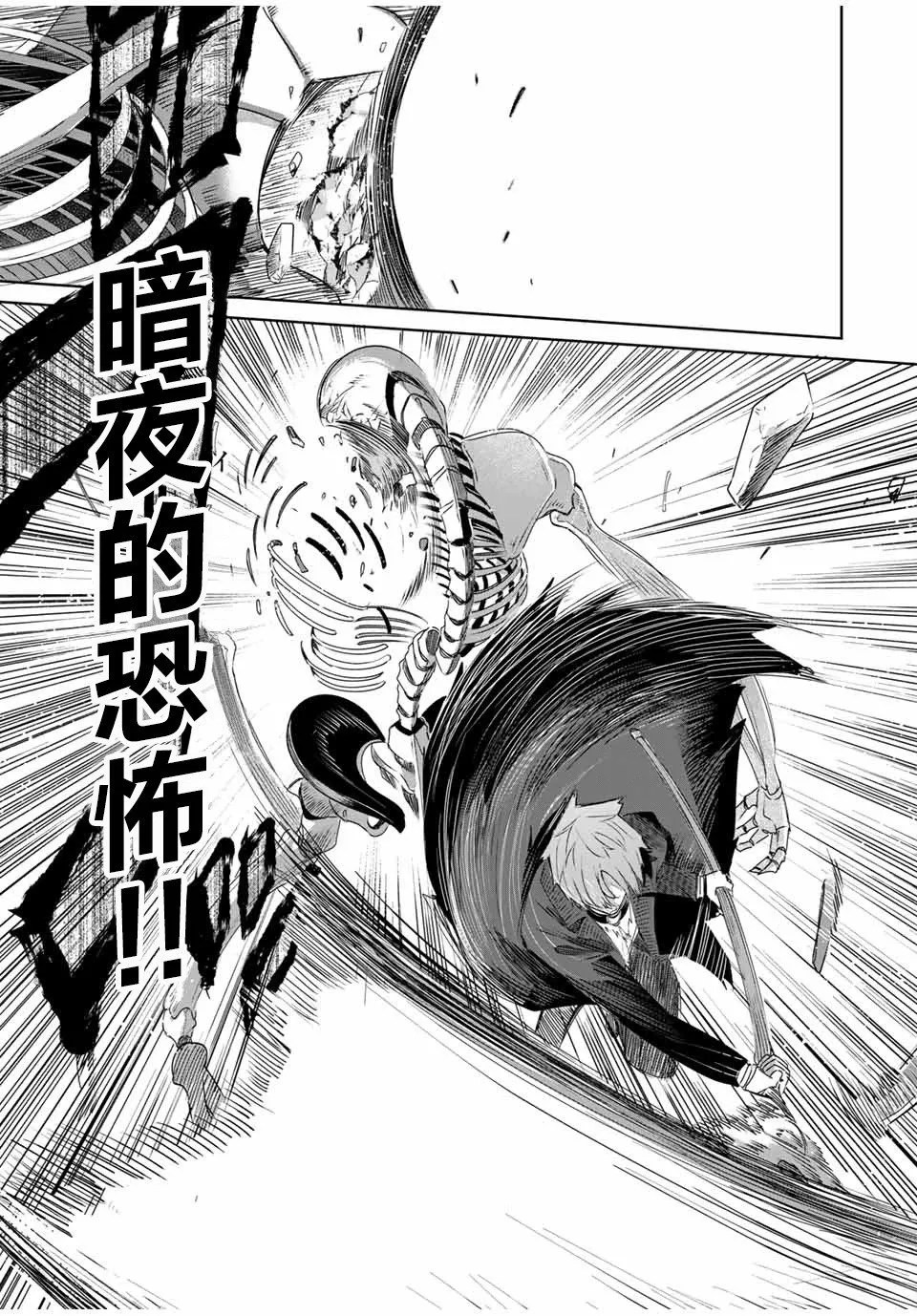 第31话 第15页