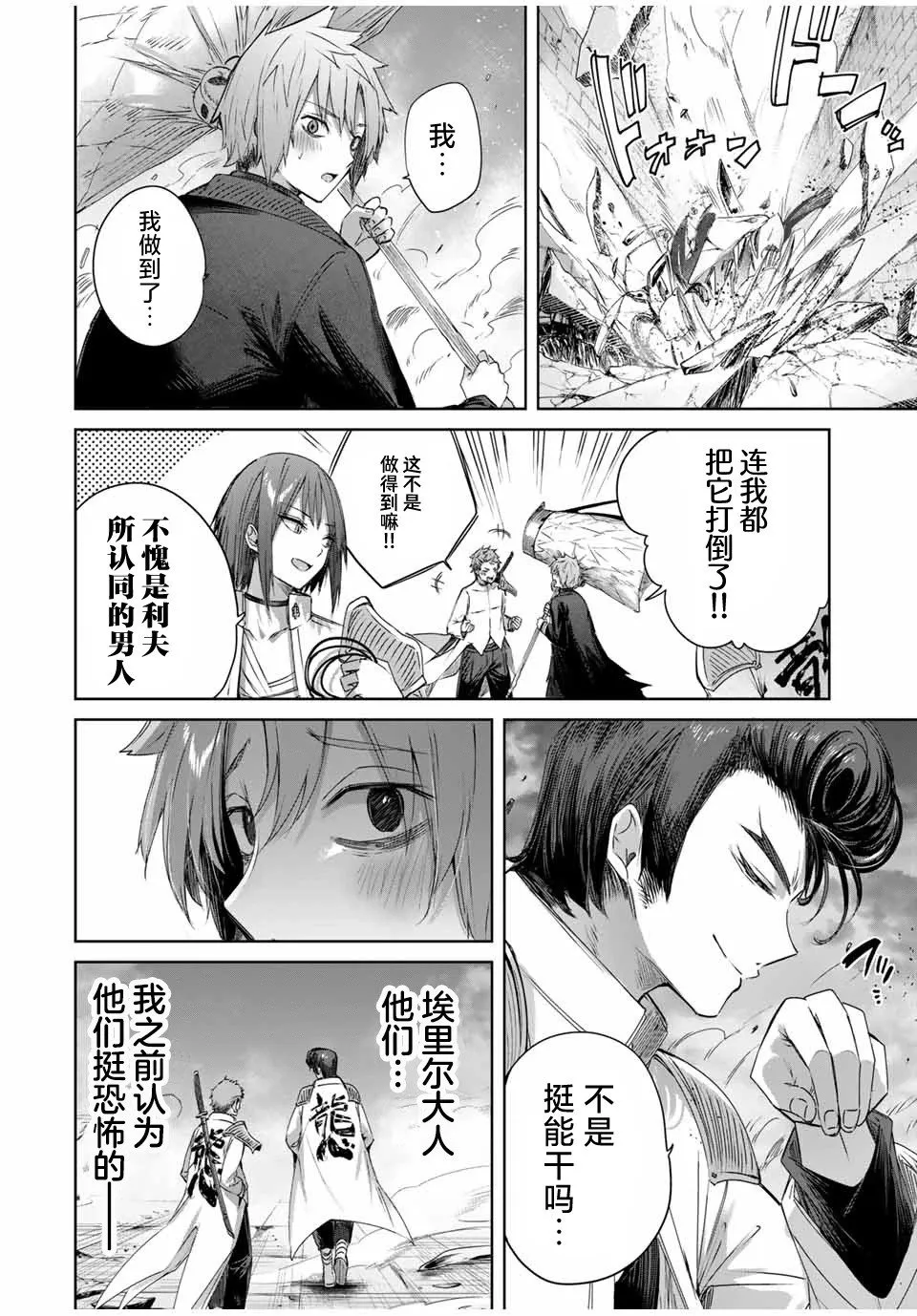 第31话 第16页