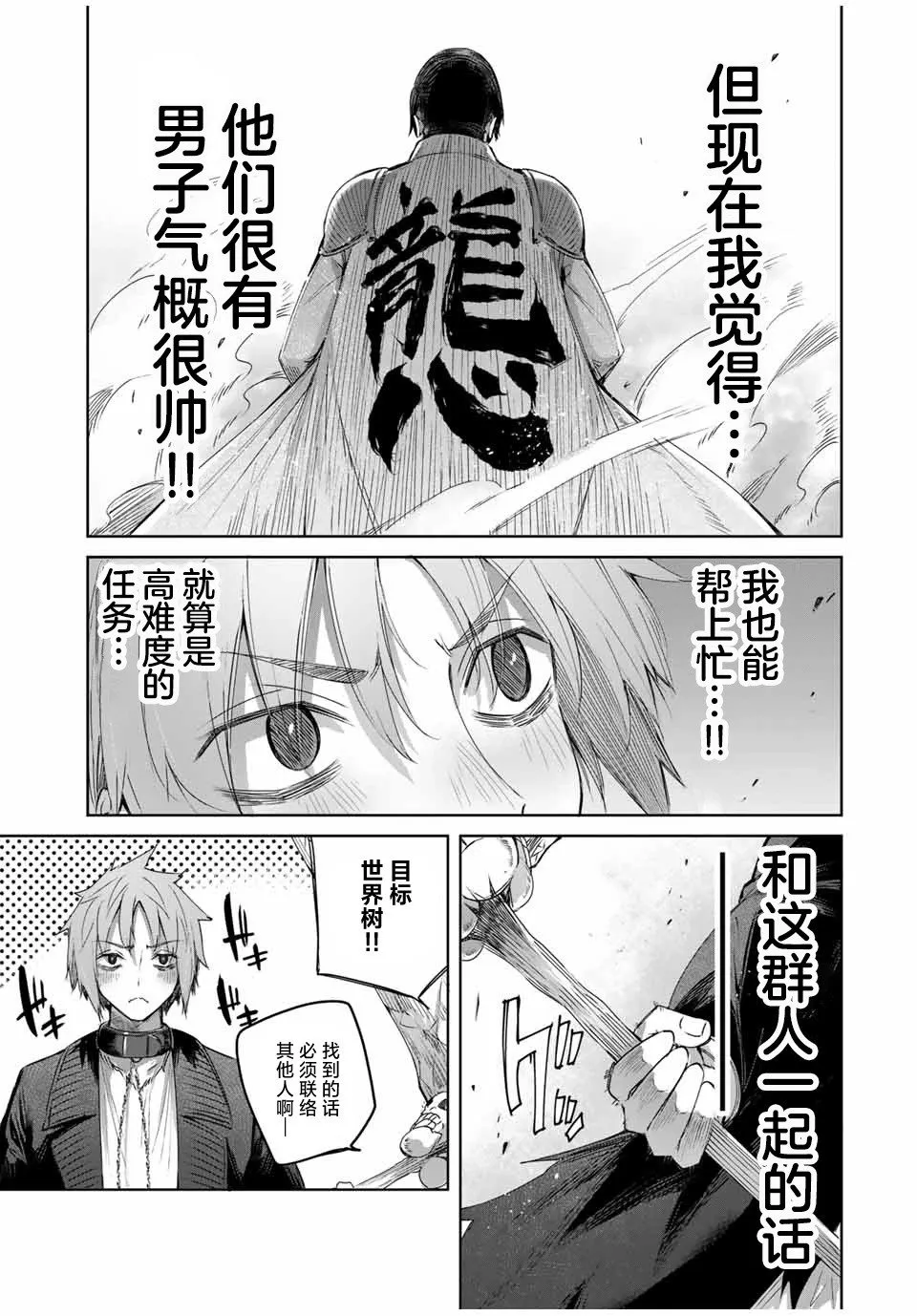 第31话 第17页