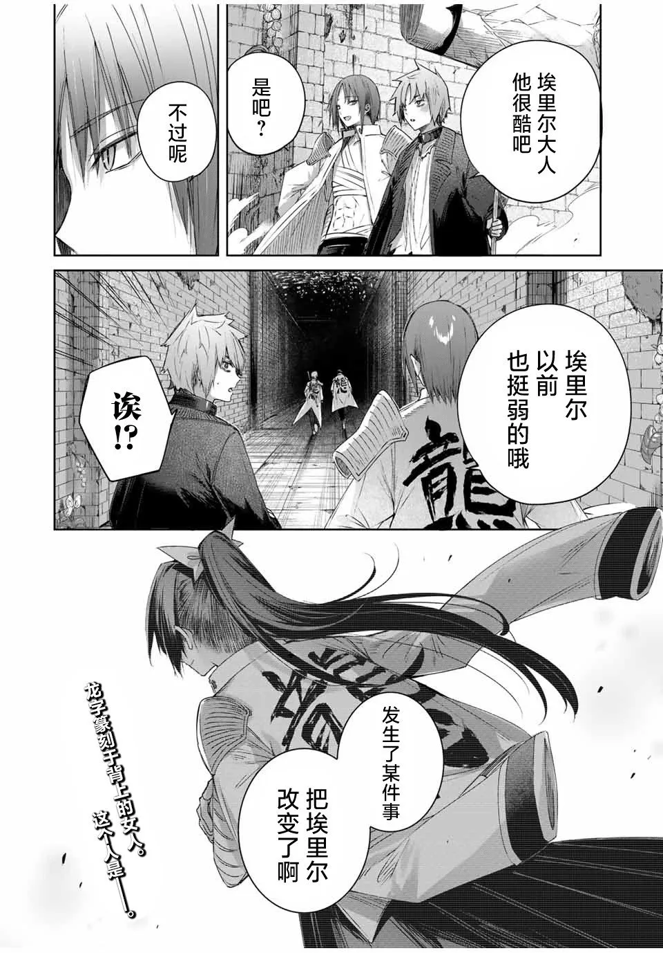 第31话 第18页