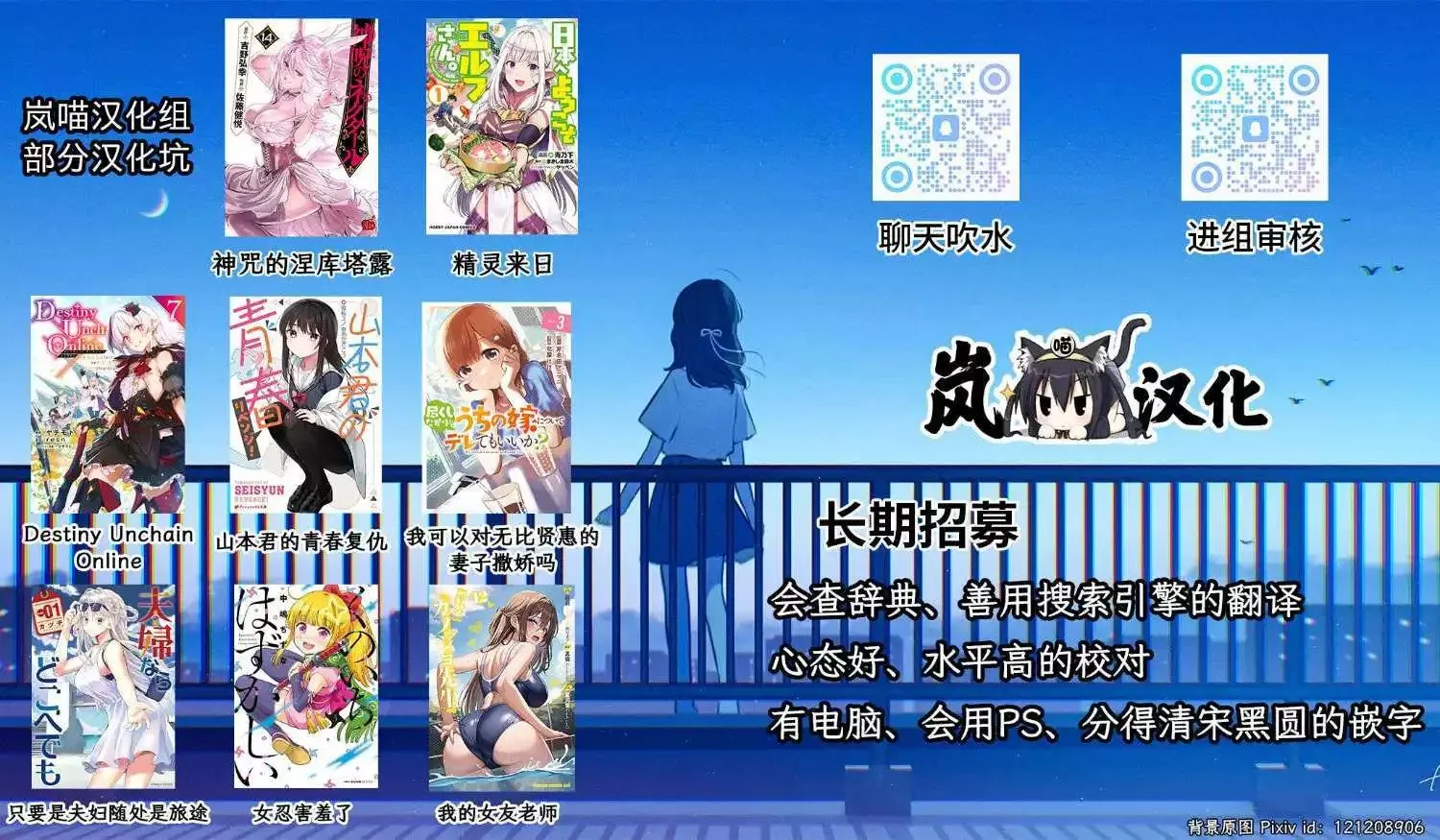 第31话 第20页