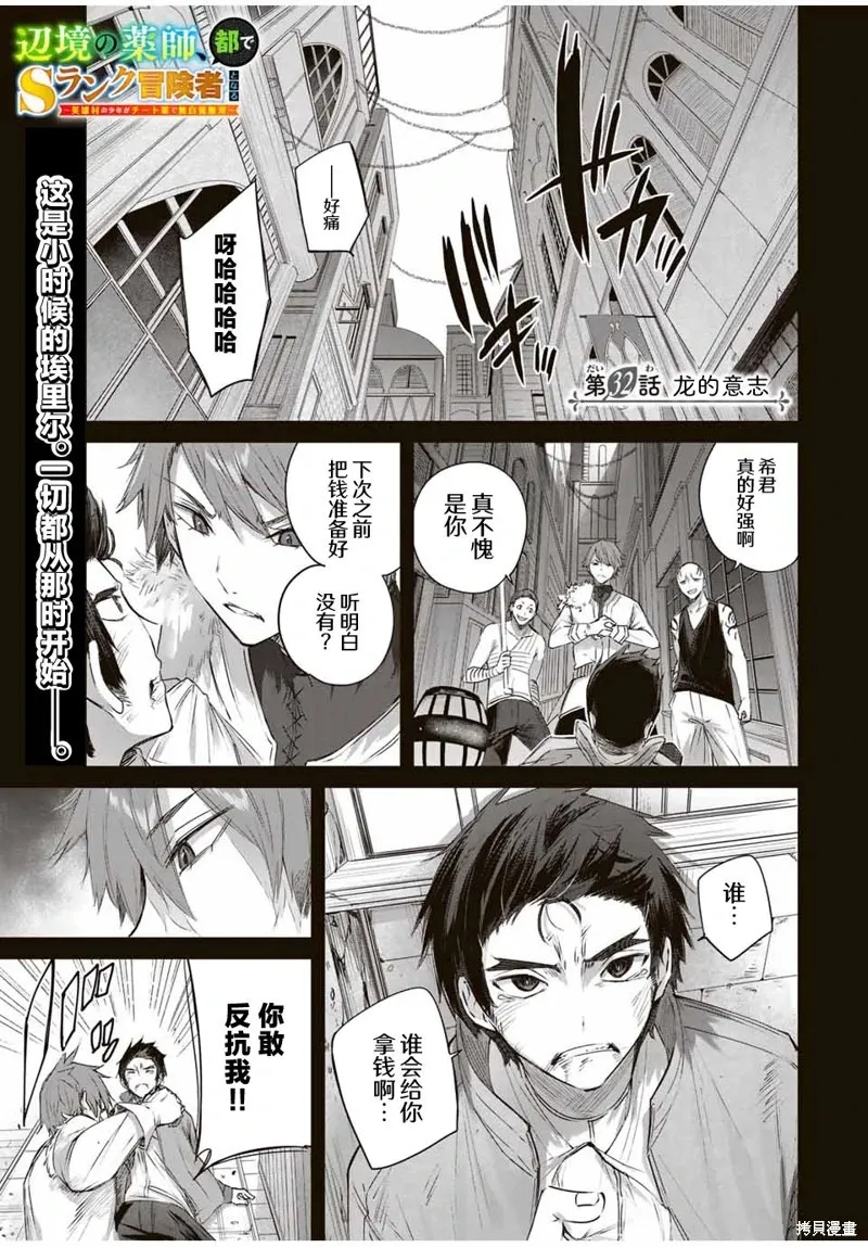 第32话 第1页