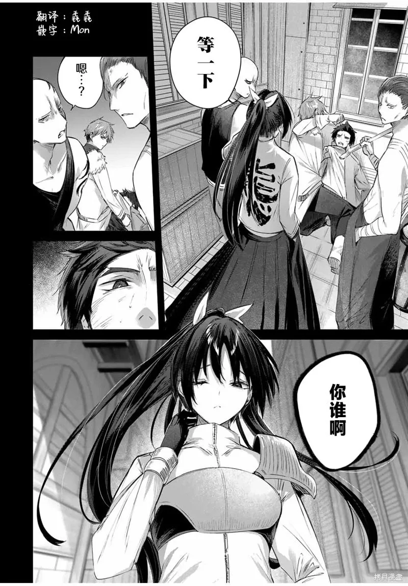 第32话 第2页