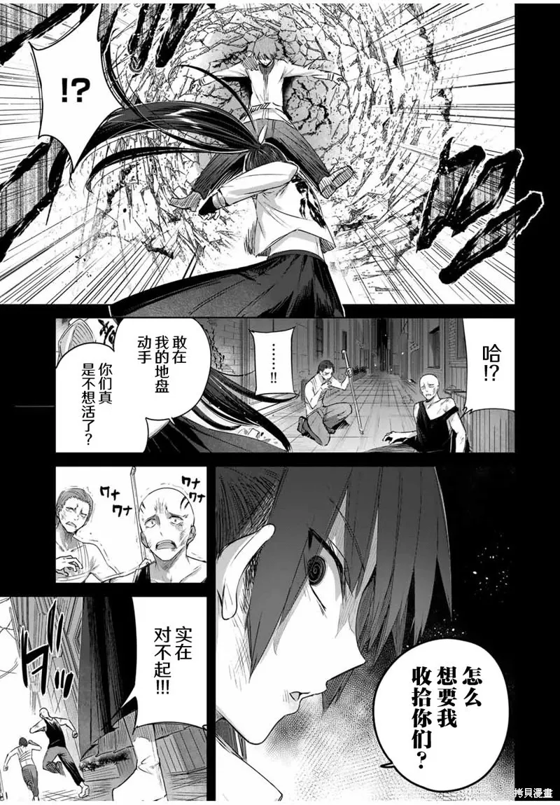第32话 第3页