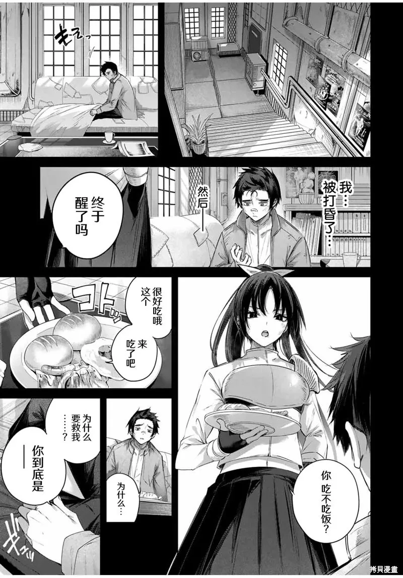 第32话 第5页