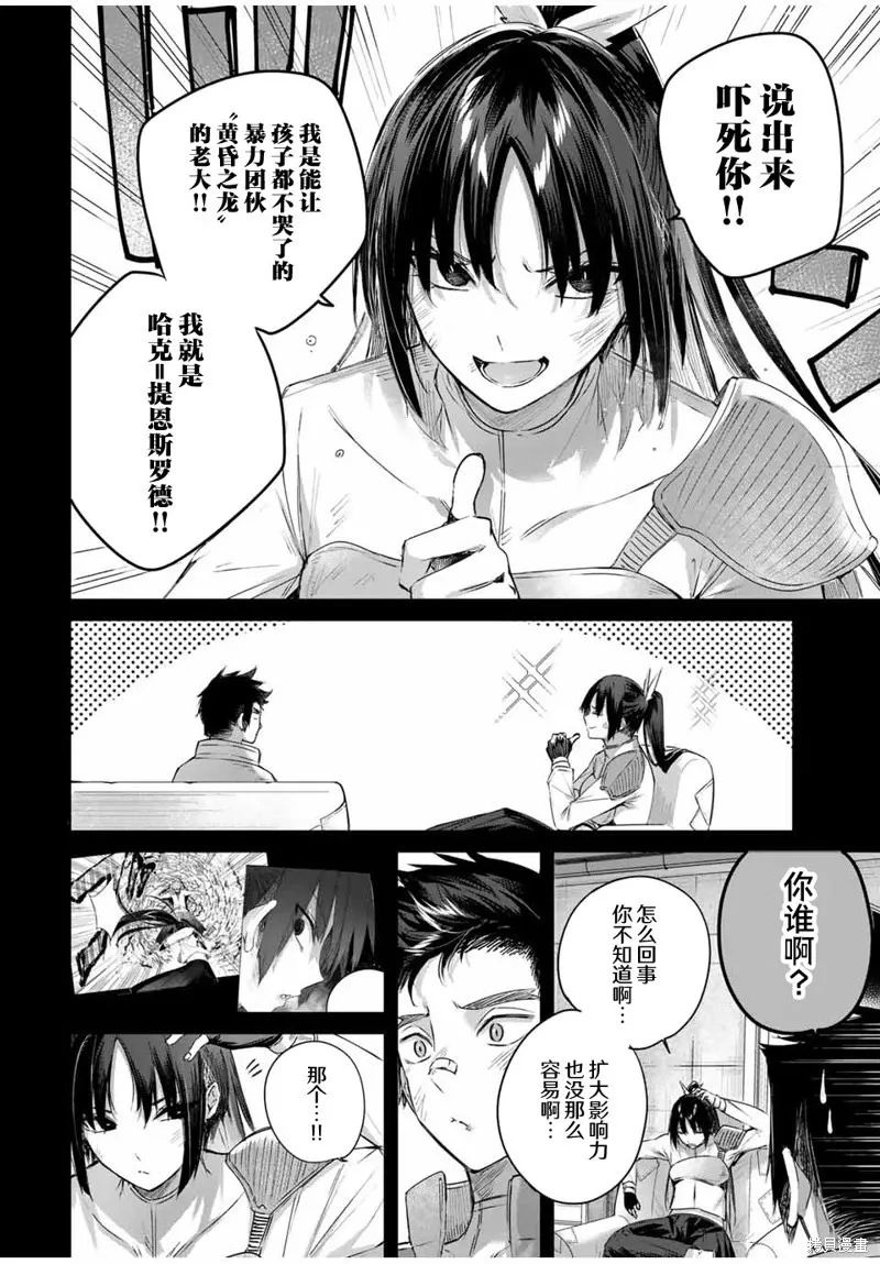 第32话 第6页