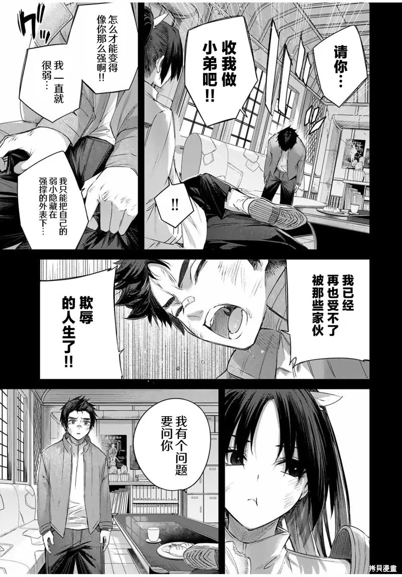 第32话 第7页