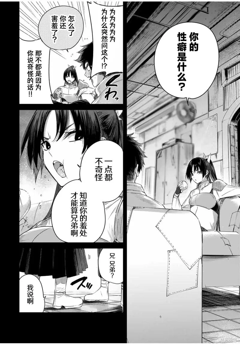 第32话 第8页