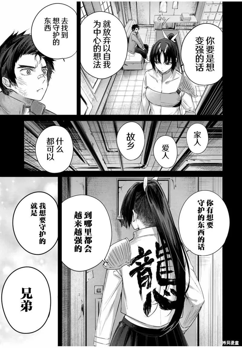 第32话 第9页