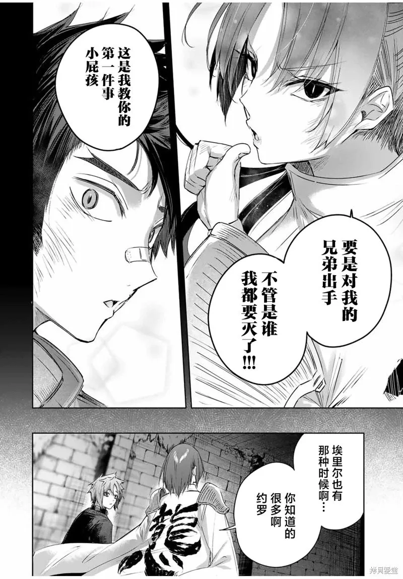 第32话 第10页