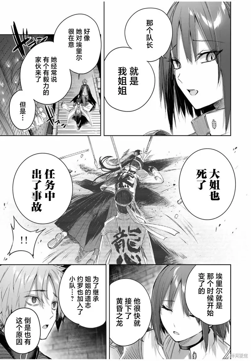 第32话 第11页