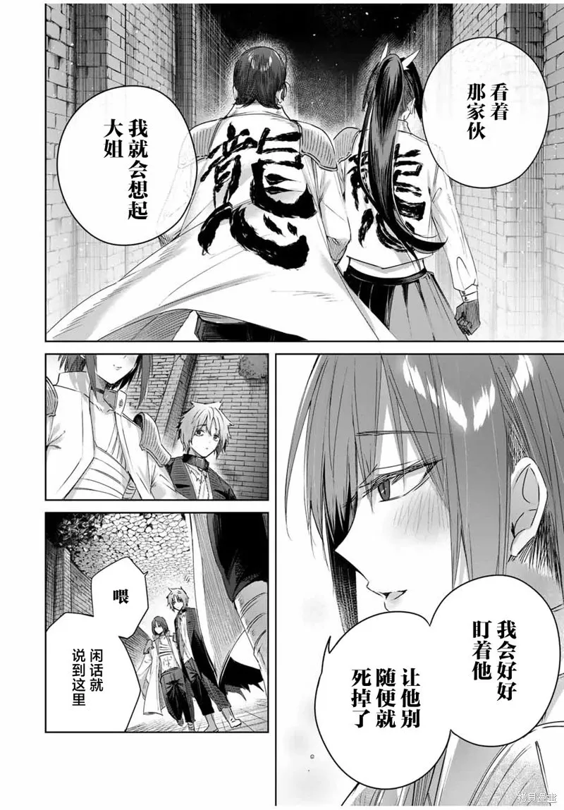 第32话 第12页