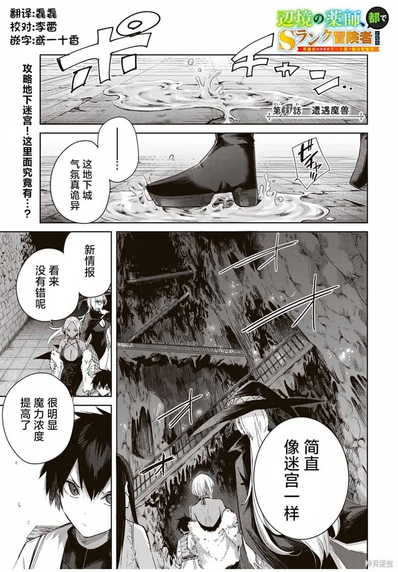 第33话 第1页
