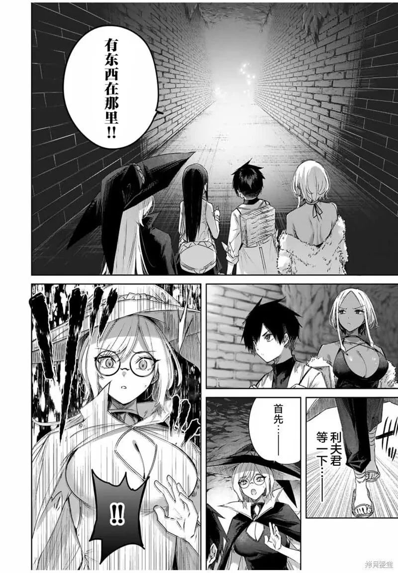 第33话 第2页