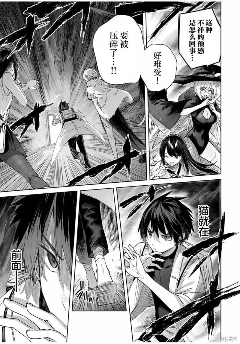 第33话 第3页