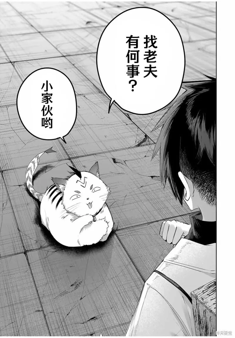 第33话 第5页