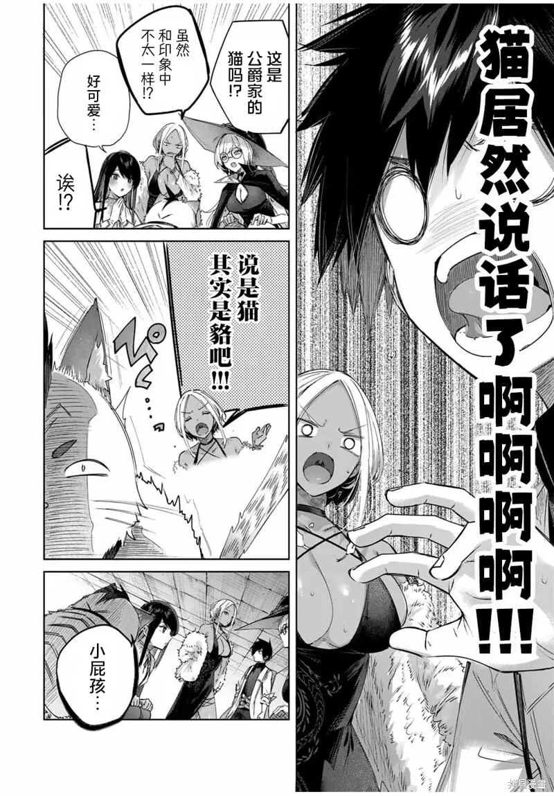第33话 第6页