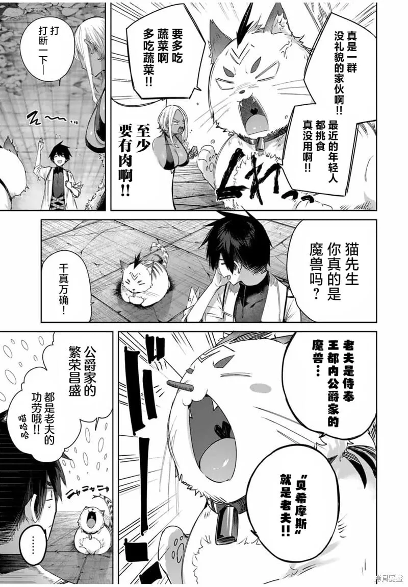 第33话 第7页