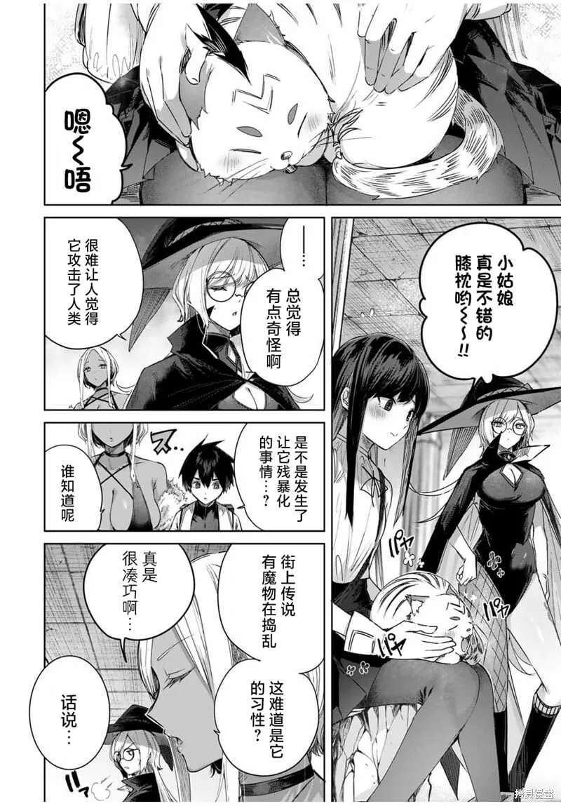 第33话 第8页