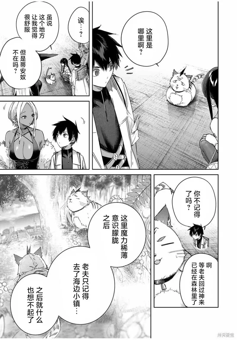 第33话 第9页