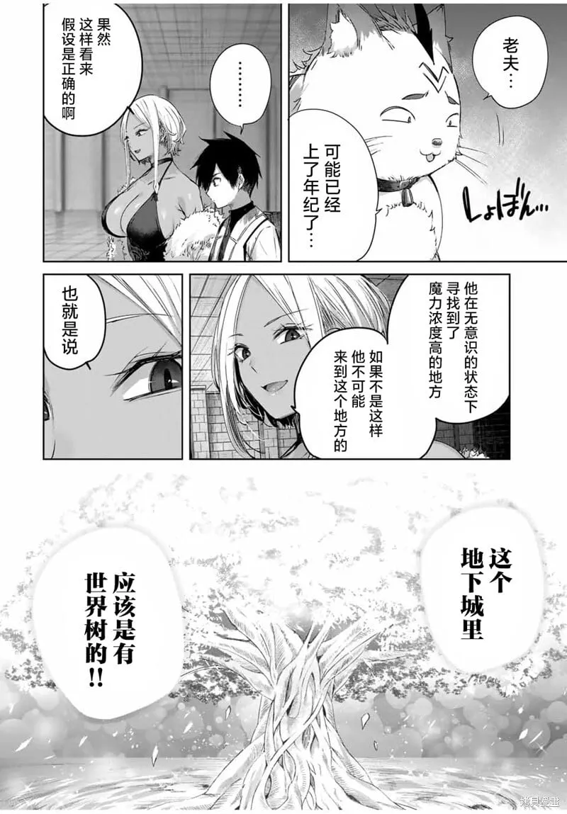 第33话 第10页