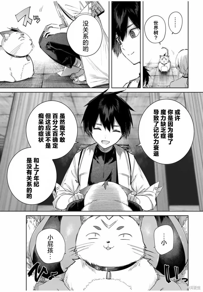 第33话 第11页