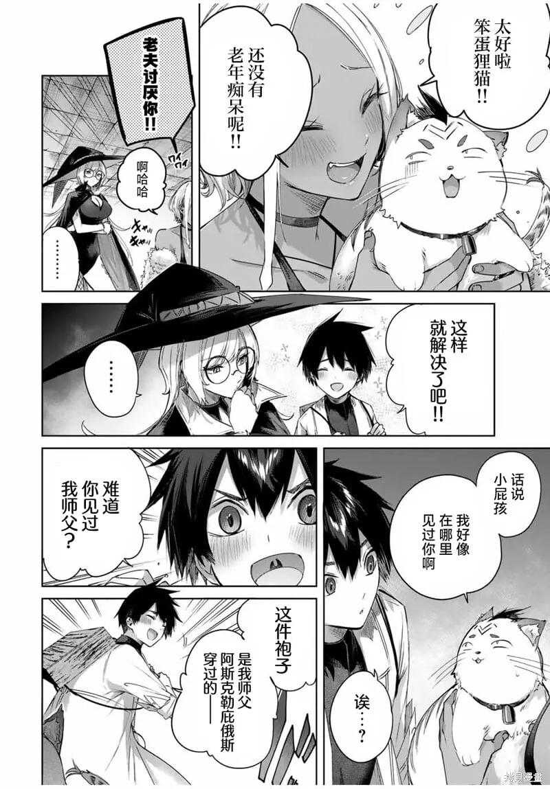 第33话 第12页