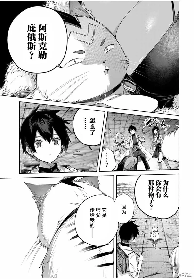 第33话 第13页