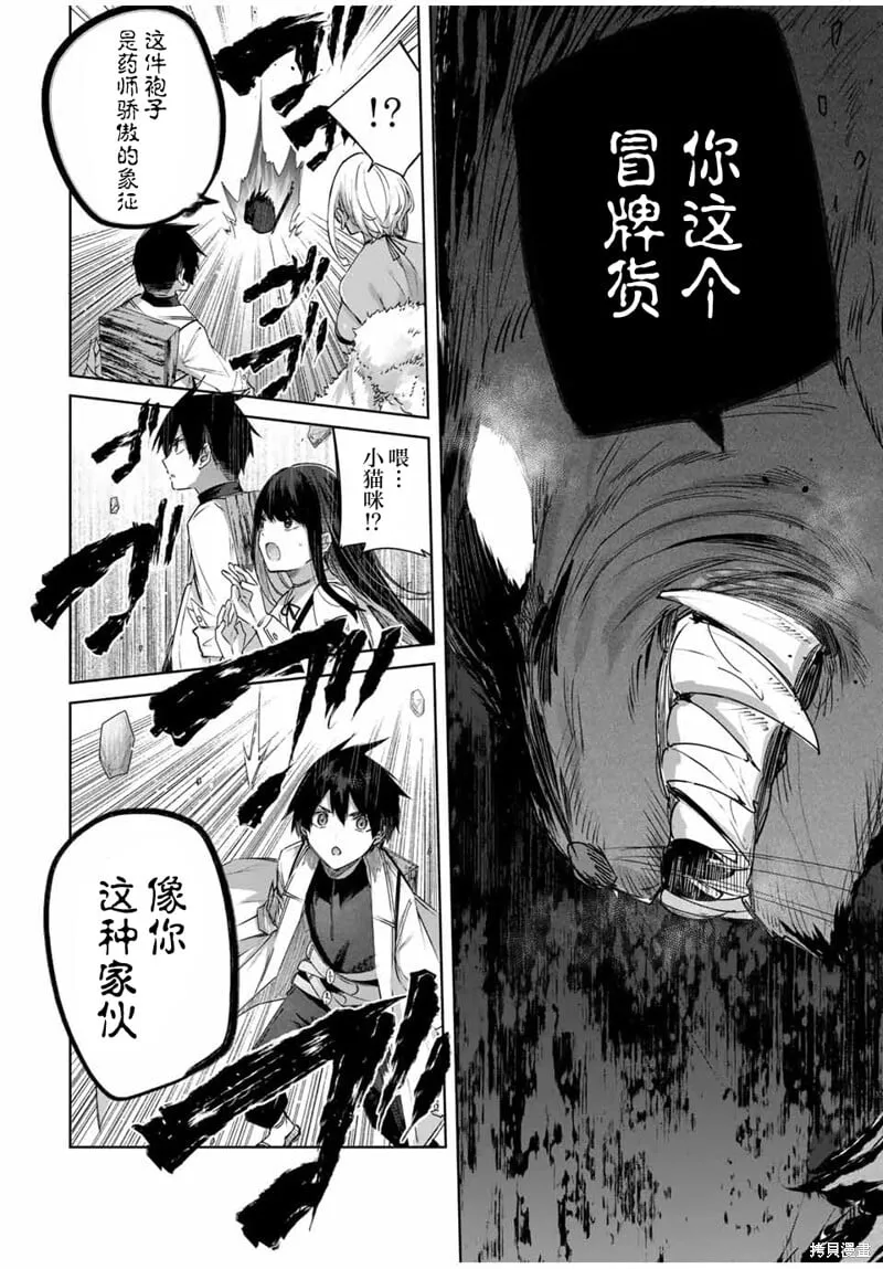 第33话 第14页