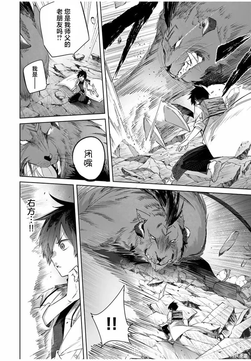 第33话 第21页